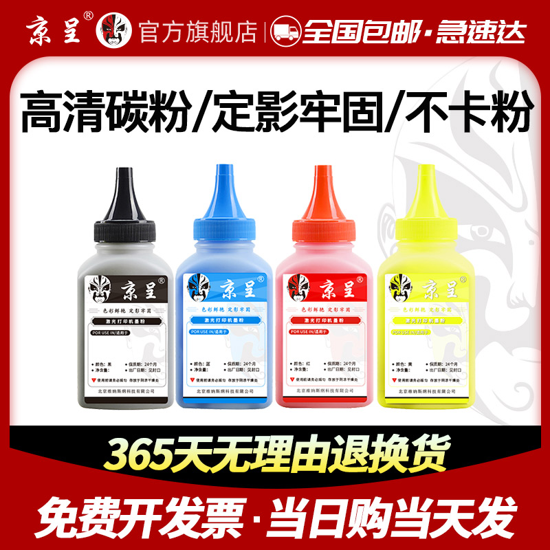 速发京呈适用惠普2025D碳粉HP04A硒鼓CC2020 CM220F CC50A彩色墨