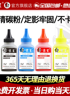 速发京呈适用惠普2025D碳粉HP04A硒鼓CC2020 CM220F CC50A彩色墨