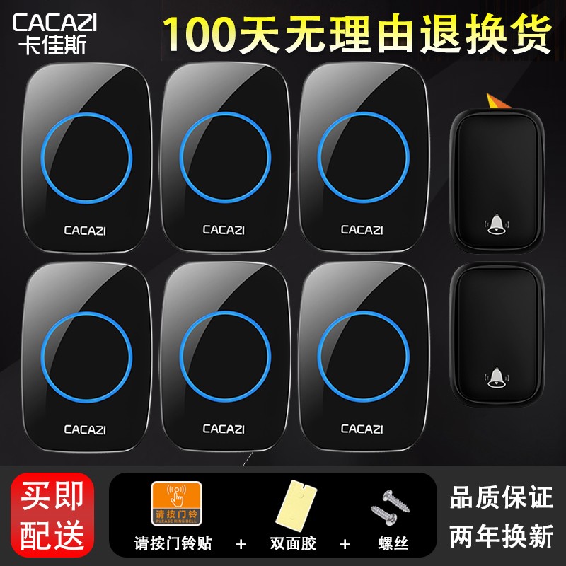 速发自发电门六二拖铃无线家用叫距离不用智能电子遥控门铃呼远器