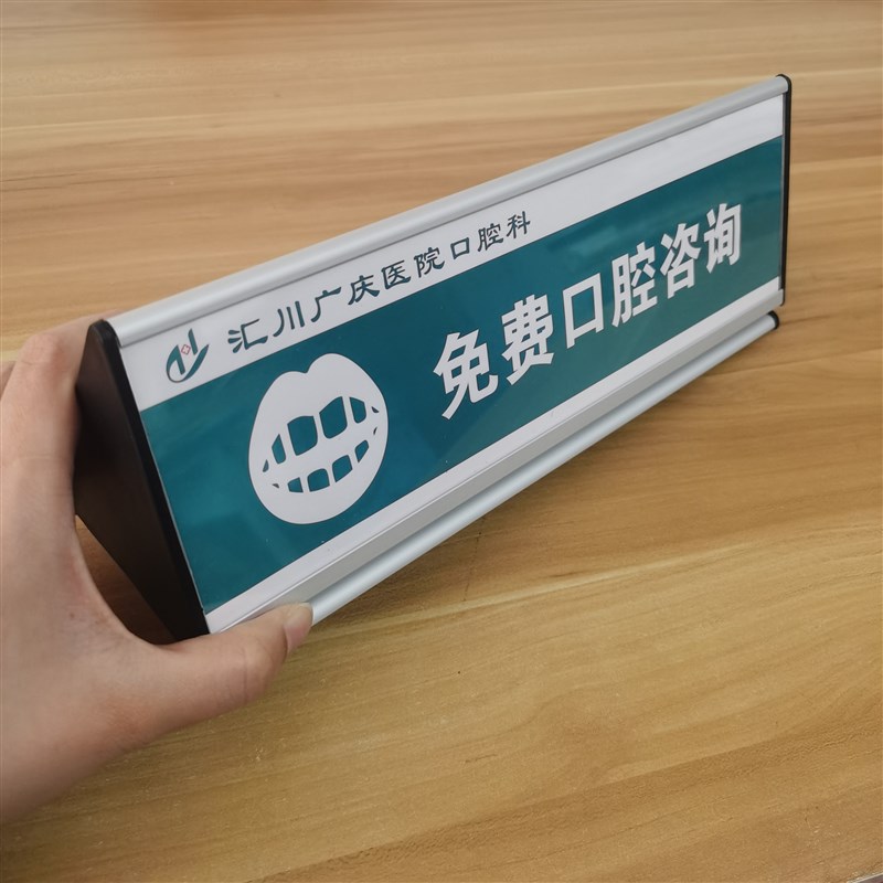 速发做三角台牌立牌会议双面人桌牌岗位牌座位牌来访登记牌