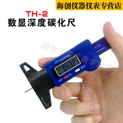 速发中交建仪TH-2数显式碳化深度测量仪碳化尺混凝土强度回弹仪碳