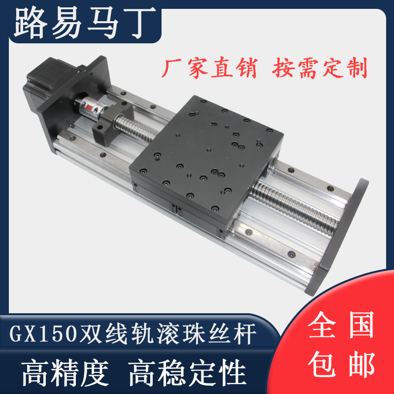 速发精密十线重型大负载双线轨滚珠丝杆滑台模组字直导轨气缸数控