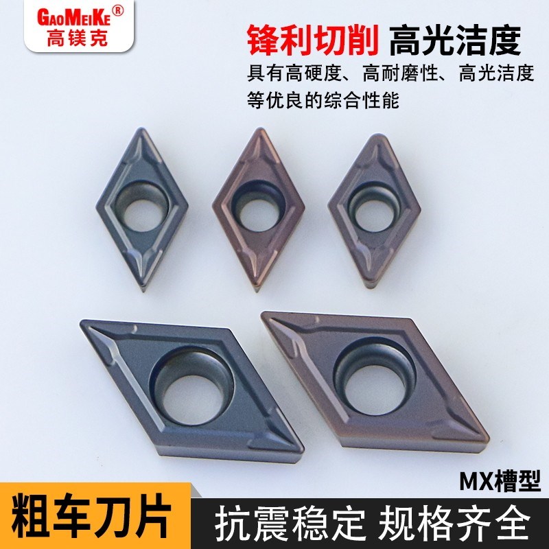 速发55度菱形外圆车刀片不锈钢粗车刀片合金刀头数控刀具MT07-MX