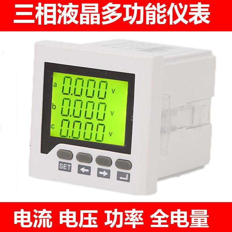 速发多功能表电力仪表三相数显示多功能表电压电流频率功率谐波表