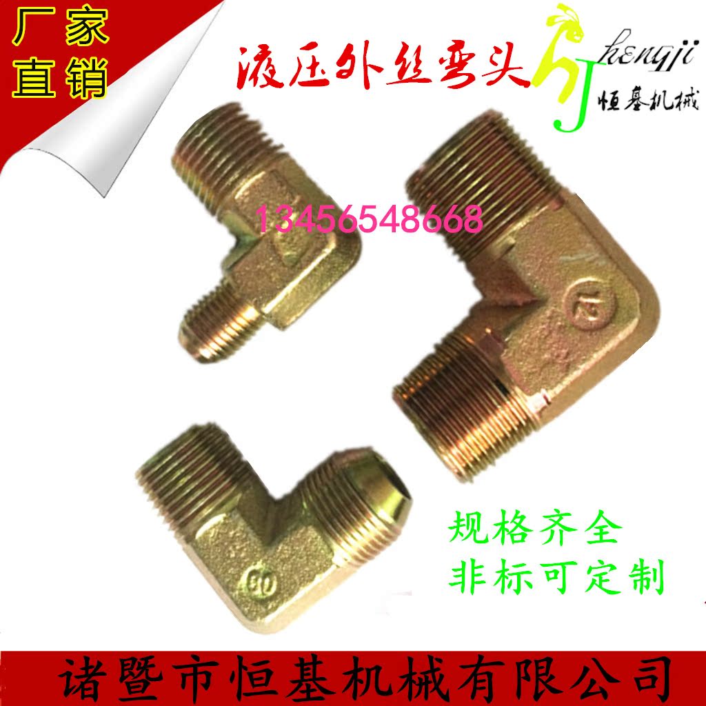 速发2分到1寸半液管外丝弯头双外丝异径变径外丝接彩高压碳钢油压