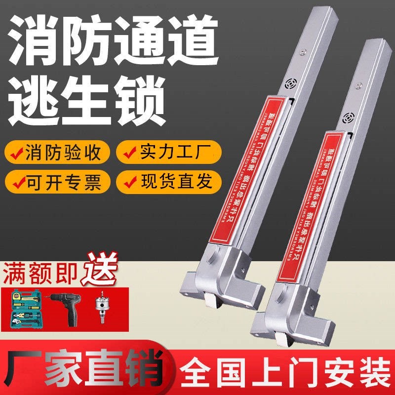 速发门锁推杆锁防火门锁逃生锁平推式安全通道锁带报警锁天车位锁