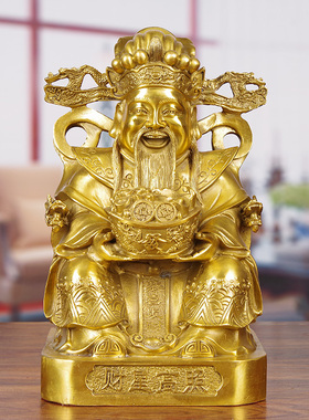 速发铜财星高照财神摆件神像文财神业用客厅奉铺办公室供店开家礼