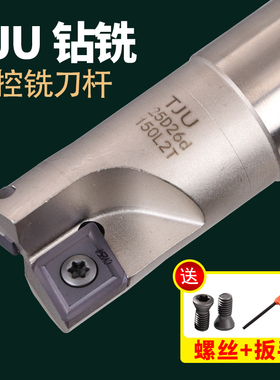速发JT心数控刀杆C16抗震2C加工中U25合金CPMT钻插铣刀杆2