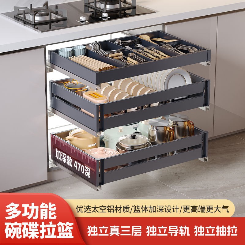 速发上间橱柜厨房拉篮抽屉式碗筷收纳独立三门抽鼎抽开层式碗篮