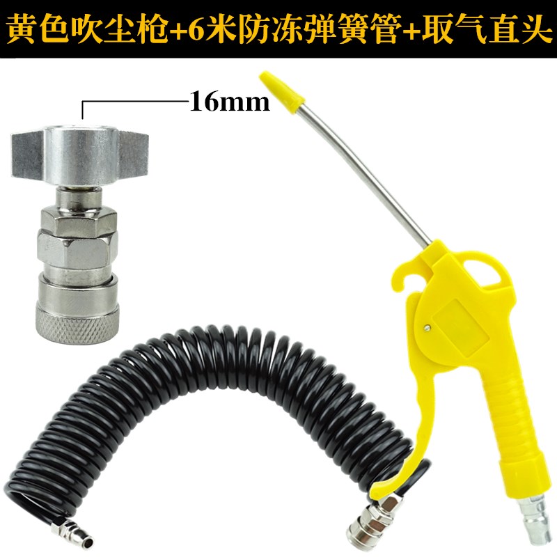 速发货管吹气尘载驾驶室吹灰尘枪高压吹尘枪套装车枪车用取气车吹