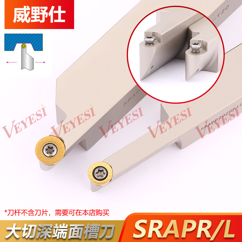 速发端面圆弧切槽刀杆 R5 R6数控大切深抗震SRAPR252510T-50/200-