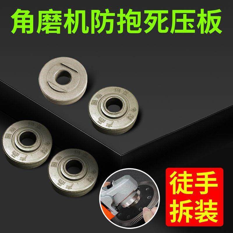 速发新款100型角磨机防抱死专用压板磨光机配件切割专用辅助安装图片