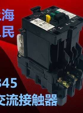 速发人民接器 交流电触2 B45-0-22 B45 220V/80V 110V 6V 器4VX8