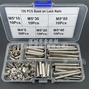 速发盒00相境1装子母铆钉跨册菜谱对锁扣账本钉组合套装M5*12450