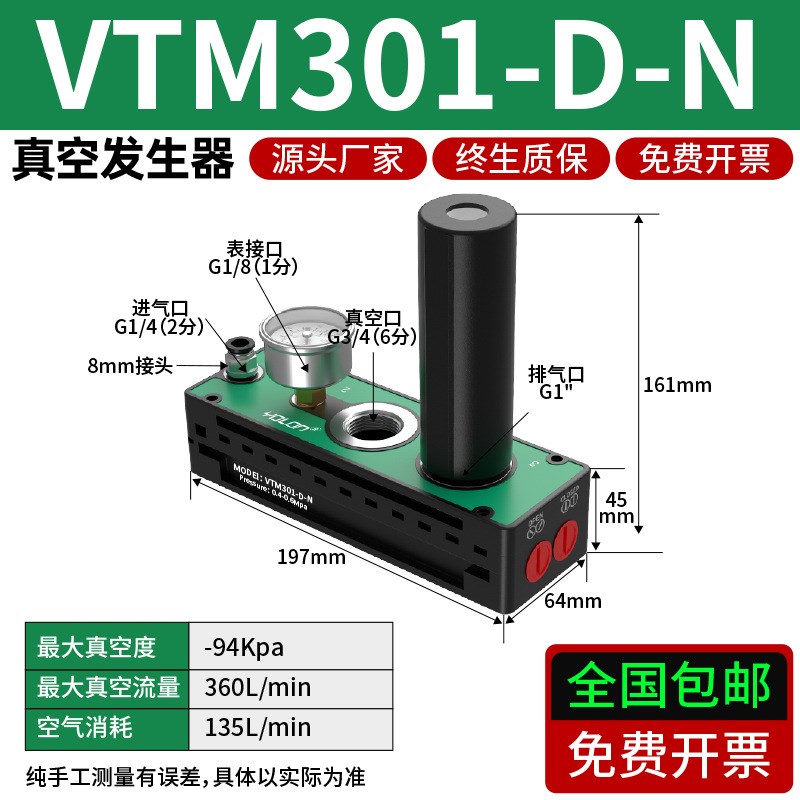 速发气动VTM01多级强力真空发生器大吸力负压吸破一体式大流量真