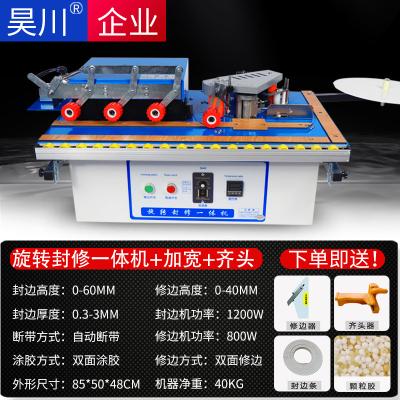 速发全自动封边机木工抛光封修边装用小封曲型线直修双面断带