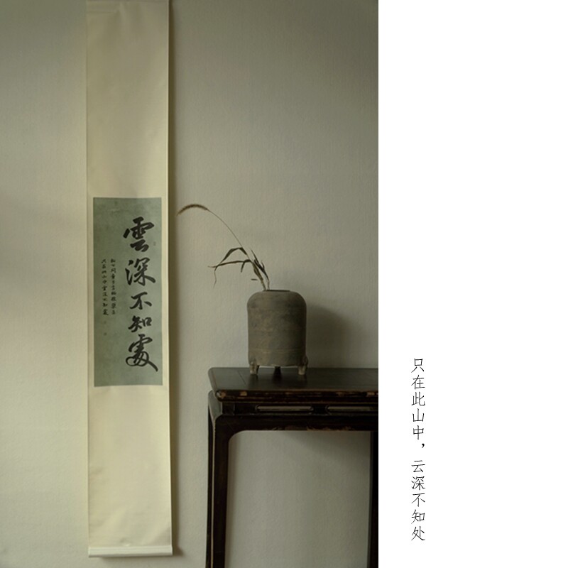 速发是名一鹿 手写挂画文人挂间书意茶空立轴行禅茶室书房