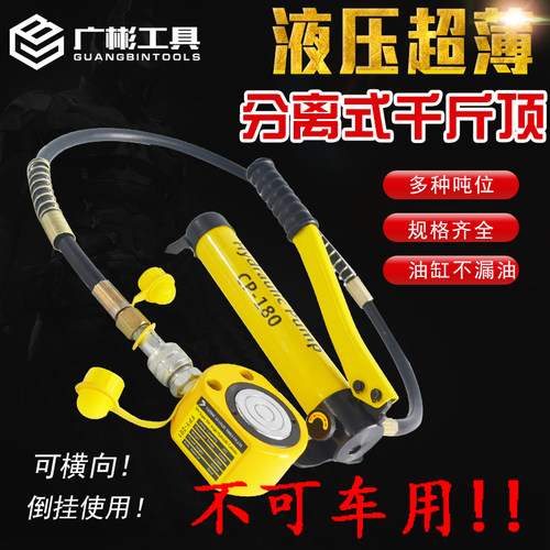 速发分离式液压千斤顶 分体式电动油缸10T式0T0T50T100薄立2超吨