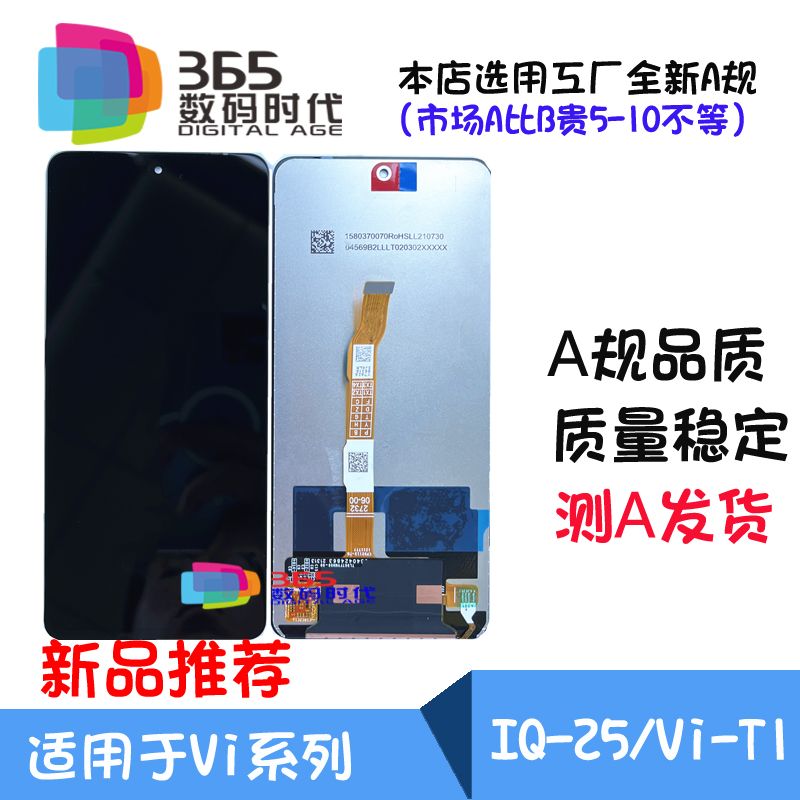速发6屏适用 OOZ5 总成 OOiZ5 eo5SE 液晶5 V  T1 Y77 显示屏幕