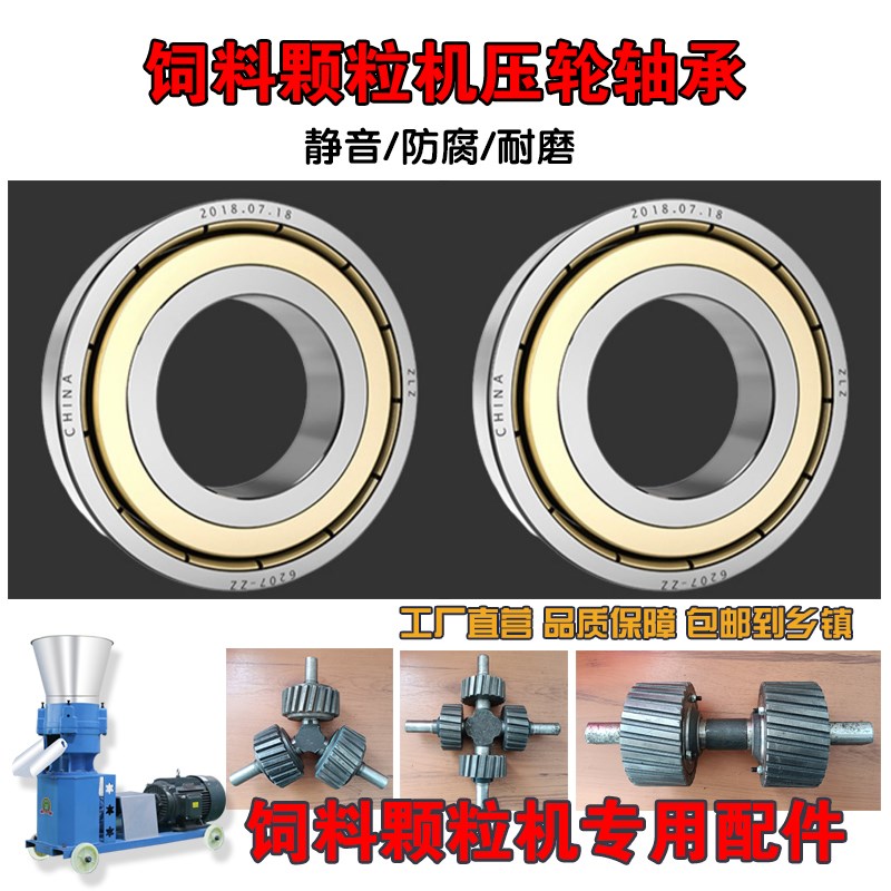 速发饲料颗粒机配件轴轮锁母垫片承盘压承轴磨磨盘压轮轴总成