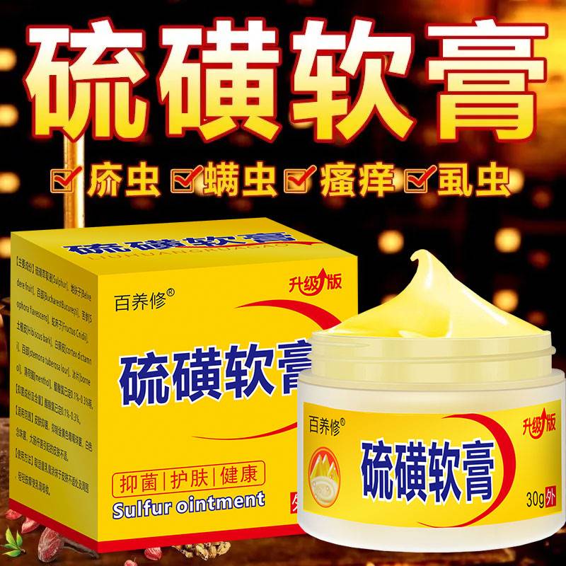 速发背上长痘痘后背药膏除螨虫药膏人用胸前脖子后面痘印淡化祛痘