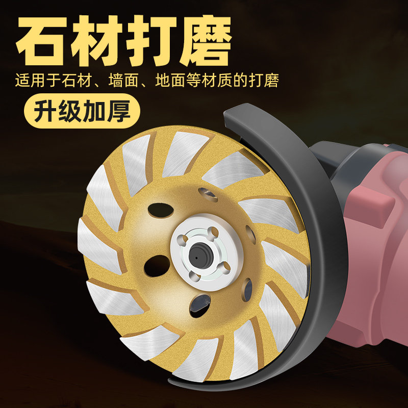 速发碗磨轮金刚石砂磨片角磨机打轮片大理地水泥墙石材磨盘石坪抛