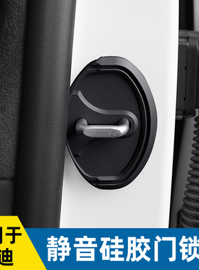 速发保用适La4lA6Lq2Qq5etro门锁盖扣硅胶防撞缓冲A护套改装