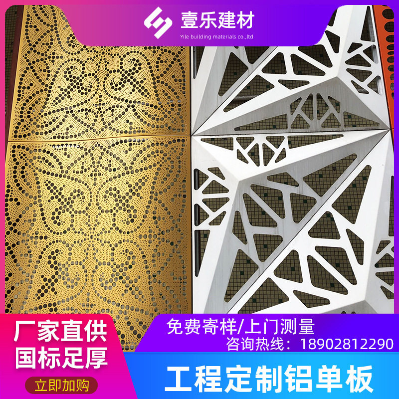 速发促氟碳雕花铝单板异型冲孔室外幕墙商场装饰机场造型花吊天顶