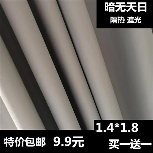 速发全遮光布窗帘布料光室抗隔热防晒遮布窗帘遮温台UV挡风