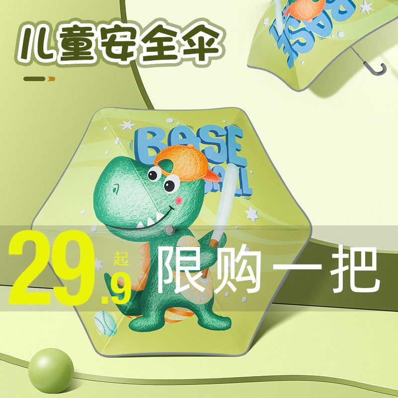 速发儿童雨伞圆角男晴学两用童小园生童伞安全轻便上雨幼儿学伞