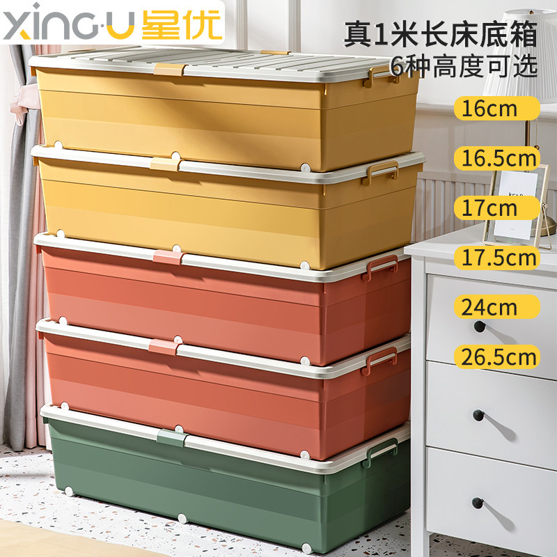 速发星优床底收舍箱矮带轮宿纳衣下储物整理箱抽屉式床底服收纳盒
