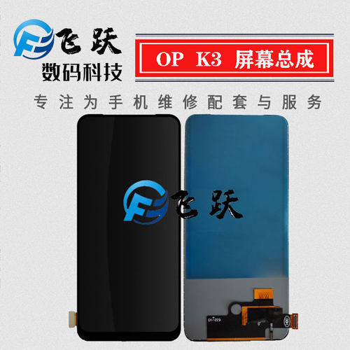 速发屏幕适用於o体 K总2Reo成z RlX触摸液晶内外显示一p屏