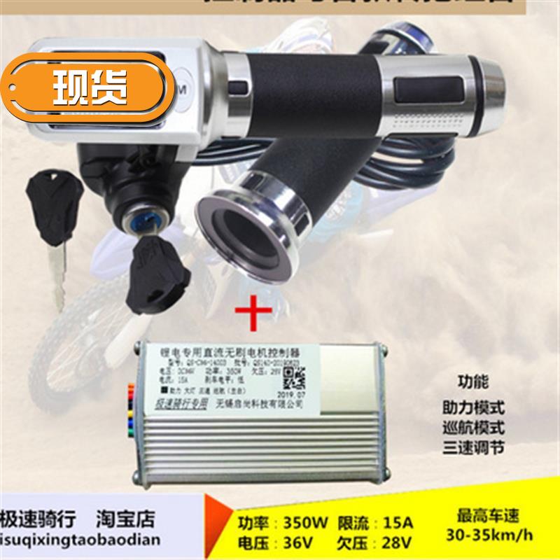 速发新里6k48v60v电动车液晶转把带控制v器套餐显示车速款程电量