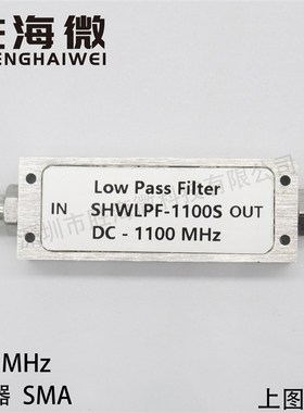 速发-1100MHz -1.1GHz 波锈钢射 低损耗低驻不 A频低通滤波器