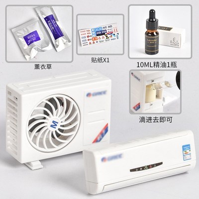 速发车载迷你自调模型香薰发风口空动喷香机太能喷雾挥出器