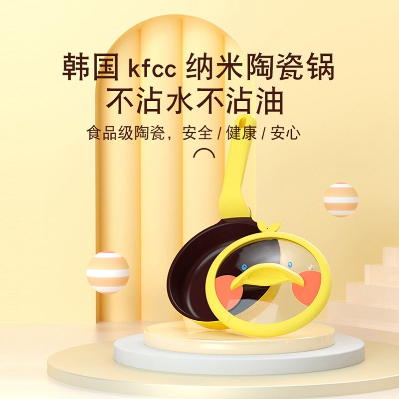 速发热款didiika宝宝煎瓷小奶锅食不粘锅麦饭石锅 陶锅嘎嘎鸭辅