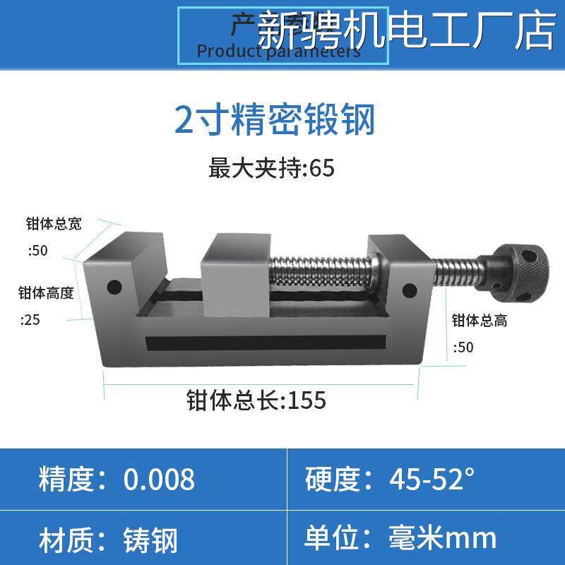 速发*高精密平口钳磨床机用士QGG直角不锈钢2-8寸小虎钳夹具台钳