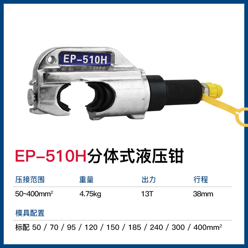 速发电动压接钳FYQ-体0分6式液压钳手动液压压线钳端子钳00 004接