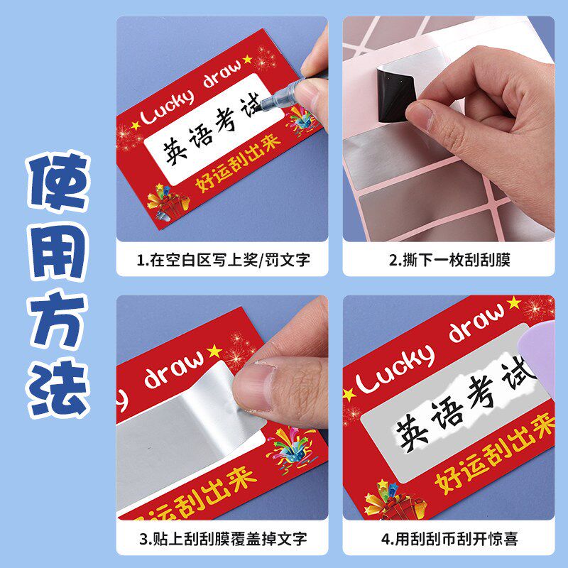 速发抽奖刮刮卡箱子部门团建活动刮奖卡道具公司年会摸奖盒子自制