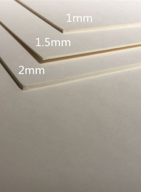 速发白卡纸1-22MA型厚纸板8k4K模1双面白AMAA4绘图卡纸U胶硬纸板