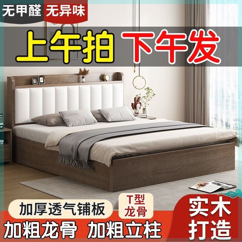 速发板木床现代简约1.5用双人床主卧1.8m大床经济型1.2m床单人床