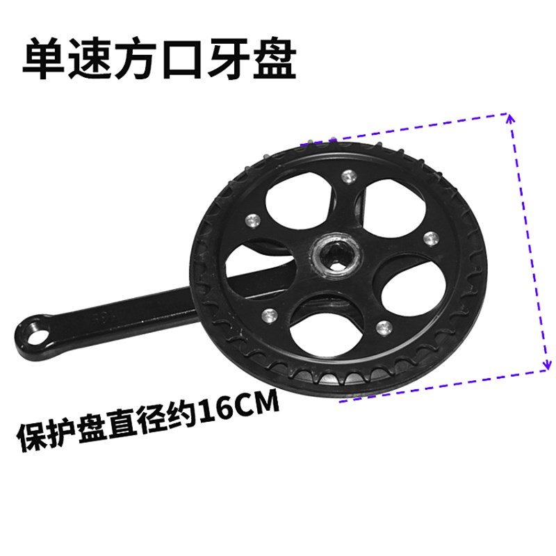 速发高品质折叠自行车护T单速方口牙盘钢制菱形曲柄 单速带6罩大