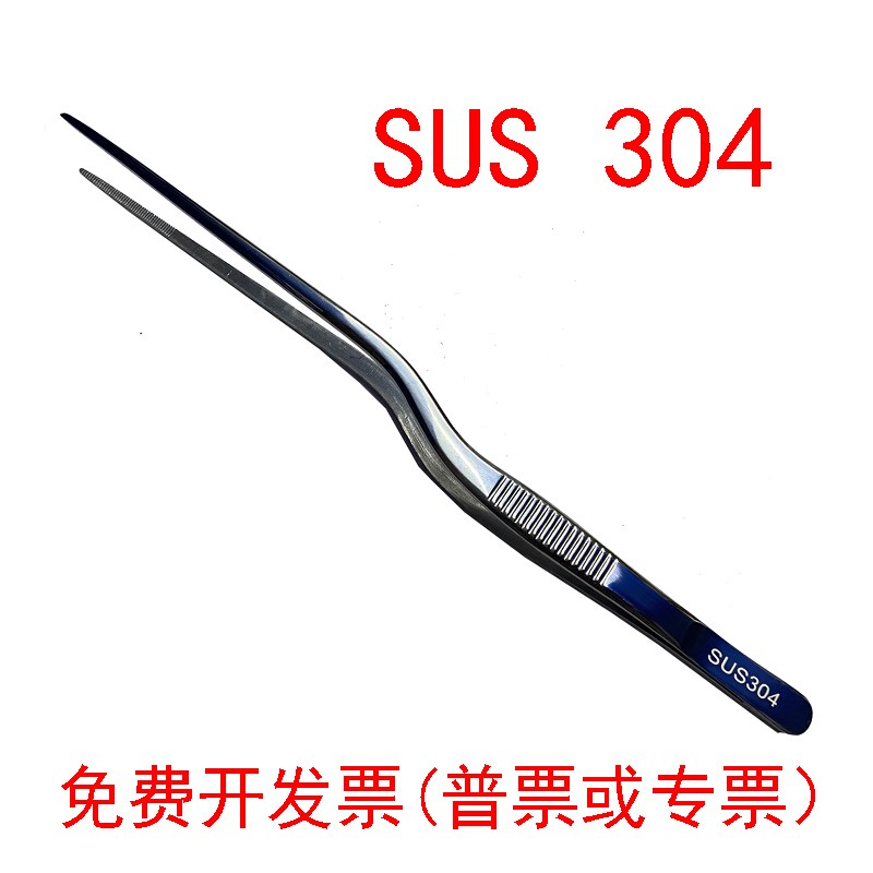 速发SUS04枪状镊子尖头有横纹厨师摆盘打荷明挡分子料理工具镊子