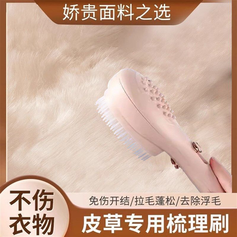 速发皮草专用刷打理刷子毛衣梳毛器水貂大衣服毛领梳理刷