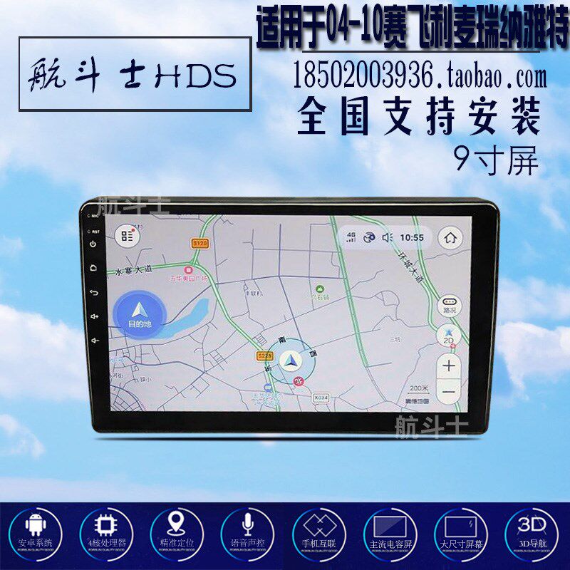 速发寸适用于04-10款欧宝赛飞利麦瑞纳雅特安卓大屏导航仪中控