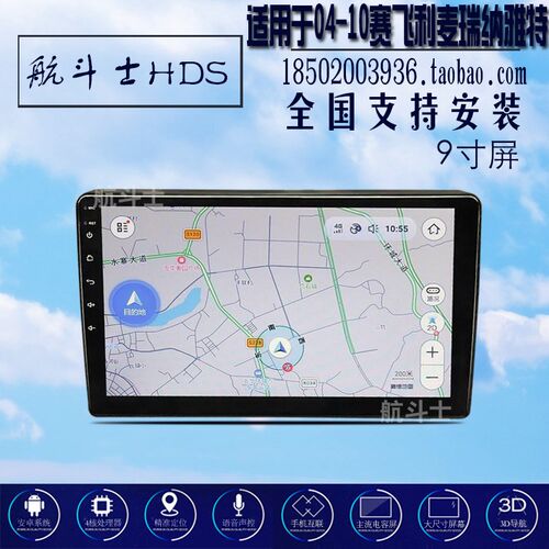 速发寸适用于04-10款欧宝赛飞利麦瑞纳雅特安卓大屏导航仪中控