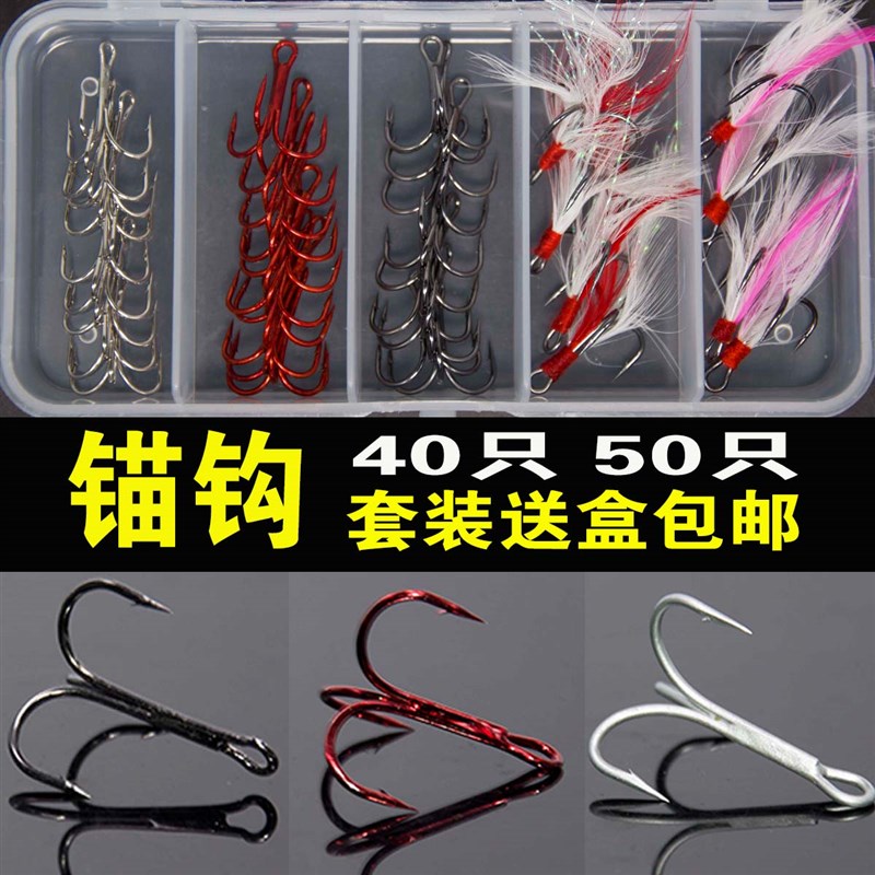 速发锚钩三爪钩锚套装三锚钩假饵路亚钩划挂三本钩蝴蝶钩渔具