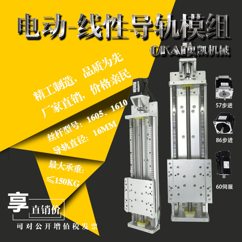 速发电动滑台 直线导轨模组 一字电动滚珠丝杆直线滑台模组导轨工