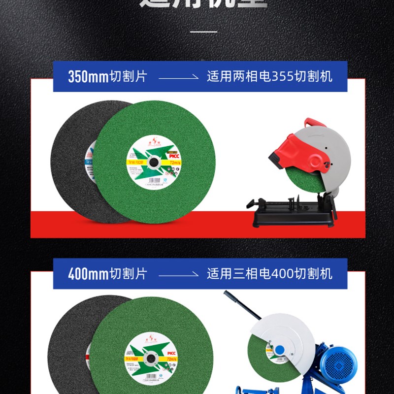速发品砂轮切割片14/材6寸50/400mm台1钢式大锯片切角铁方管厂