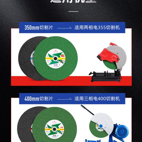 速发品砂轮切割片14/材6寸50/400mm台1钢式大锯片切角铁方管厂